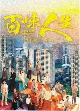 天天影院免费观看电视剧 烟火人家